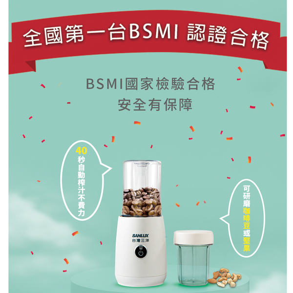 SANLUX台灣三洋 TYPE C快充果汁機500ml附魔豆杯 DSM-U216Y(BSMI認證合格) product thumbnail 5