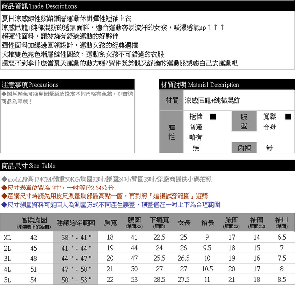 T恤--夏日涼感線性紋路漸層運動休閒超彈性短袖上衣(紅.綠XL-5L)-T256眼圈熊中大尺碼 product thumbnail 10