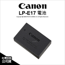 少量現貨 Canon 原廠配件 LP-E17 LPE17 鋰電池 原廠電池 適 EOS 760D 750D M3 【可刷卡】 薪創