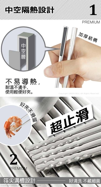 GREEN BELL 綠貝 316不鏽鋼止滑和風方形筷(5雙裝) product thumbnail 4