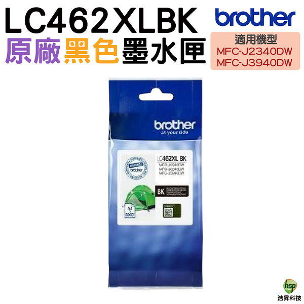 Brother LC462XL 原廠墨水匣 黑色 適用於MFC-J2340DW MFC-J3940DW