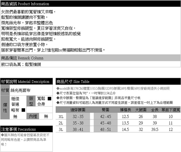 寬褲--打造舒適自在慵懶質感微亮素面鬆緊九分寬管褲(黑.藍XL-3L)-P164眼圈熊中大尺碼 product thumbnail 11