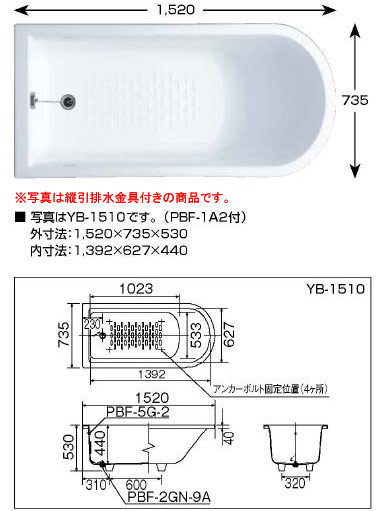 【麗室衛浴】日本原裝 INAX YB-1510/FW1 獨立式浴缸 1520×735×530mm