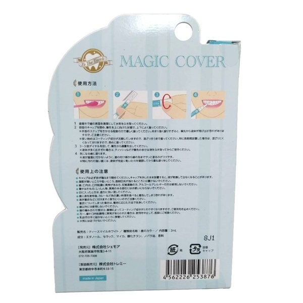 日本MAGIC COVER 淨白潔牙筆 product thumbnail 3