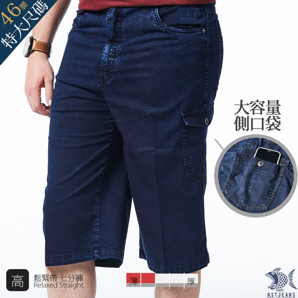 【KDLK紳士男褲】特大尺碼 雙側袋鬆緊帶五分短褲 竹纖維-中高腰寬版 002(1017) 台灣製 紳士 男