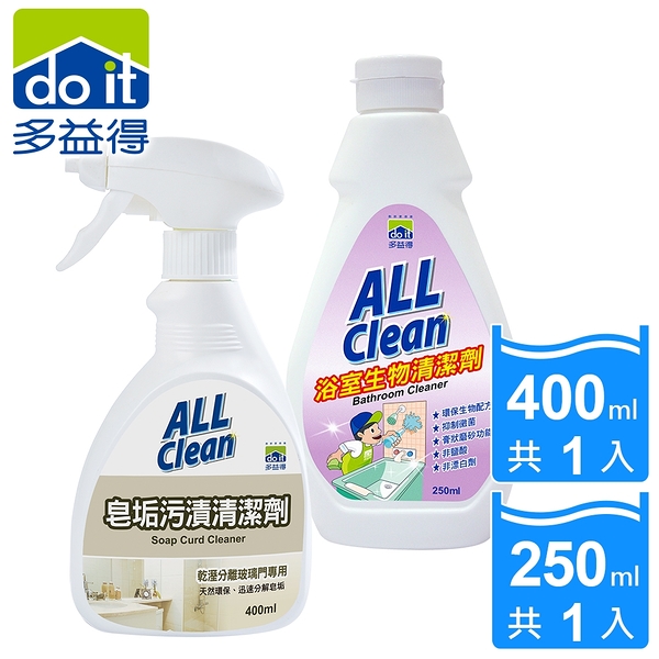 多益得All Clean浴室清潔組(皂垢+浴室生物)/