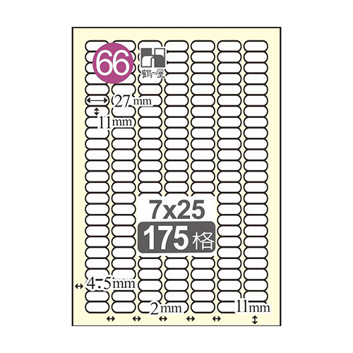 Herwood 鶴屋牌 175格 11x27mm NO.B1127 A4雷射噴墨影印自黏標籤貼紙/電腦標籤 105大張入