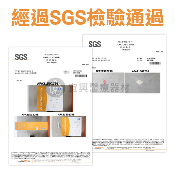 【中華海洋】 Hi-Q 褐抑定 粉劑型2.4g 250包、膠囊型 1000粒 小分子褐藻醣膠 全素可食 加強配方 product thumbnail 7