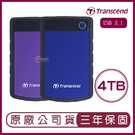 創見 Transcend 4TB StoreJet 25H3 隨身硬碟 原廠公司貨 4T 軍規 防震 外接式硬碟
