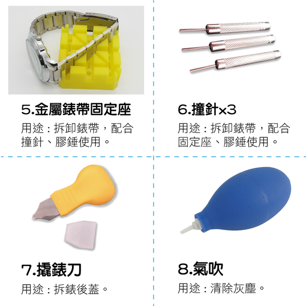 鋁合金盒裝手錶專用拆卸工具20件組 手錶維修工具 開後蓋拆錶帶器 修錶工具-輕居家8331 product thumbnail 5