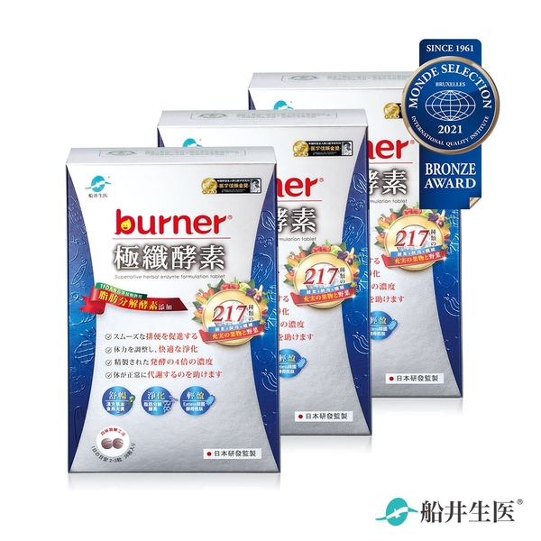 船井 burner倍熱 極纖酵素三盒淨化加強組 product thumbnail 2