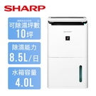 【SHARP夏普】8.5L自動除菌離子除...
