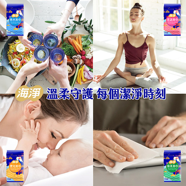 海淨 濕紙巾20抽 純水/綠茶/花語 product thumbnail 6