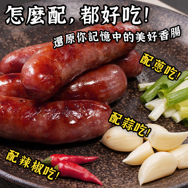 台灣豬肉香腸 香腸 5條裝 350g 原味 高粱 蒜味 黑胡椒 烤肉 product thumbnail 5