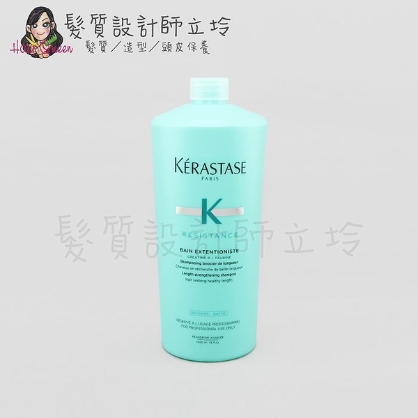 立坽『洗髮精』台灣萊雅公司貨 KERASTASE卡詩 煥髮彈韌髮浴1000ml HH07 HH16