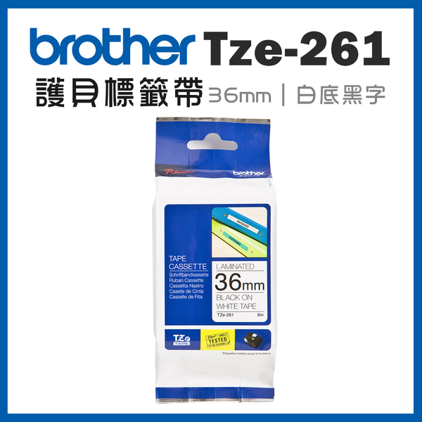 Brother TZe-261 護貝標籤帶 ( 36mm 白底黑字 )