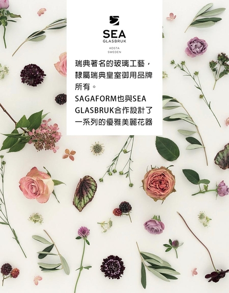 瑞典sagaform X SEA Glasbruk 花影蝶飛花器 product thumbnail 3