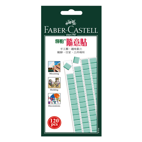 Faber-Castell 輝柏 隨意貼土/黏土/粘土 75g NO.187065