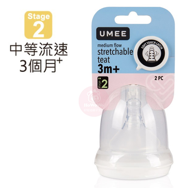 荷蘭 UMEE 寬口徑奶嘴 2入 仿母乳觸感奶嘴 備用奶嘴 替換奶嘴 6310 product thumbnail 6