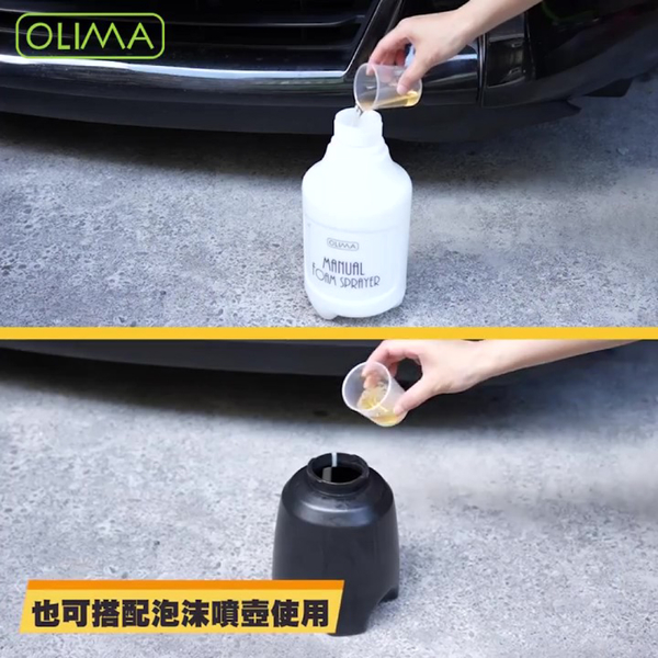 【OLIMA】泡起雲湧 Xtreme CW600倍超高濃縮滑順洗車精 2000ml product thumbnail 4