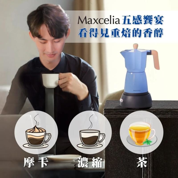 *【Maxcelia 瑪莎利亞】嵐寧摩卡壺(MX-0130MM) product thumbnail 3