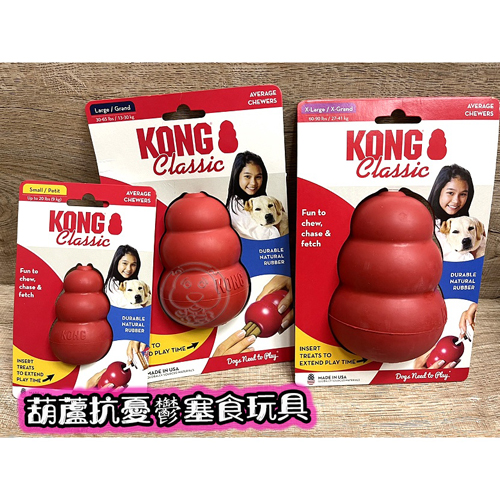 【培菓幸福寵物專營店】美國Kong Extreme耐咬款黑色葫蘆狗狗玩具/抗憂鬱塞食/益智藏食 L product thumbnail 2