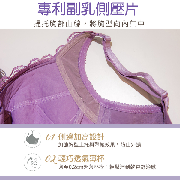 黛瑪Daima MIT大尺碼側邊加高修飾胸型透氣柔軟全罩式薄棉杯內衣_戀紫 product thumbnail 10