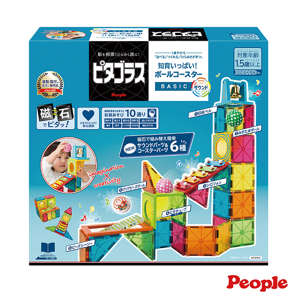 日本 People 益智磁性積木BASIC系列 滾球滑道&聲音遊戲組|磁力積木|磁力片