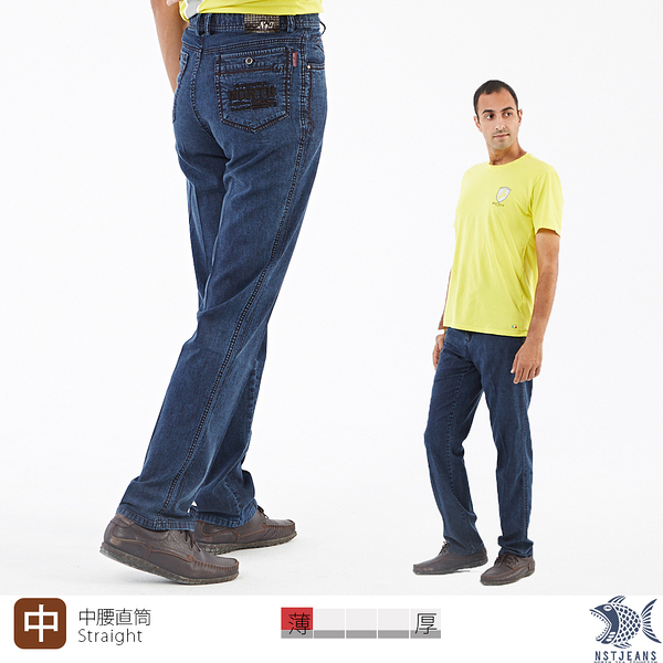 【NST Jeans】清新陽光淺丹寧 側邊拼接男牛仔褲(中腰直筒) 390(5830) 台灣製