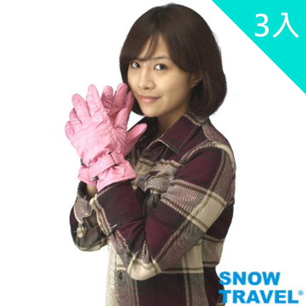 【snow travel】ar-36(3雙組) 3m 100%防水保暖手套