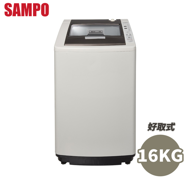 SAMPO聲寶 16KG 好取式 定頻洗衣機 ES-L16V(G5) 限宜蘭地區配送