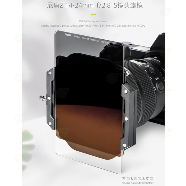 耐司 NiSi 100系統 100mm 濾鏡支架 公司貨 Nikon NIKKOR Z 14-24mm F2.8 專用