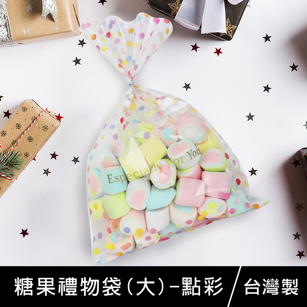 珠友 GB-10075 糖果禮物袋(大)-4入/禮品包裝/糖果餅乾袋/禮物袋/婚禮小物/交換禮物袋