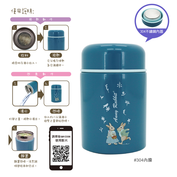 安妮兔 304幸運草真空燜燒罐550ml P-A087N product thumbnail 3