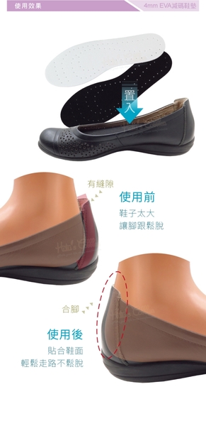 糊塗鞋匠 優質鞋材 C54 台灣製造 4mmEVA減碼鞋墊 1雙 EVA鞋襯墊 大半號鞋墊 修鞋內墊 product thumbnail 8