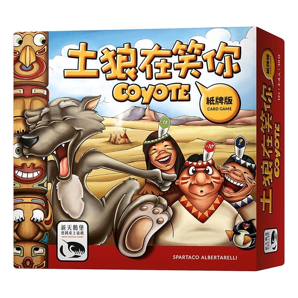 『高雄龐奇桌遊』 土狼在笑你 紙牌版 COYOTE CARD GAME 繁體中文版 正版桌上遊戲專賣店