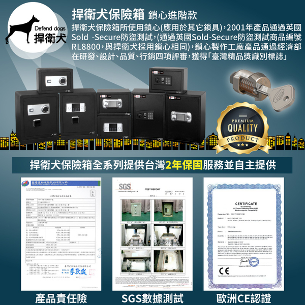 [家事達] 捍衛犬-三鋼牙-加厚-電子雙鑰匙保險箱-中 25GBK 保固二年 金庫 保險櫃 金櫃 安全 隱密 product thumbnail 7