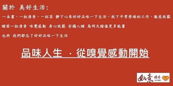 【如意檀香】【尺3發財祝壽香】立香 線香 拜拜 禮佛敬神 台灣香 祝壽香 product thumbnail 5