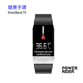 【SmartBand T1s】智慧健康手環(血氧/血壓/體溫/心電圖等健康指數)，送充電器