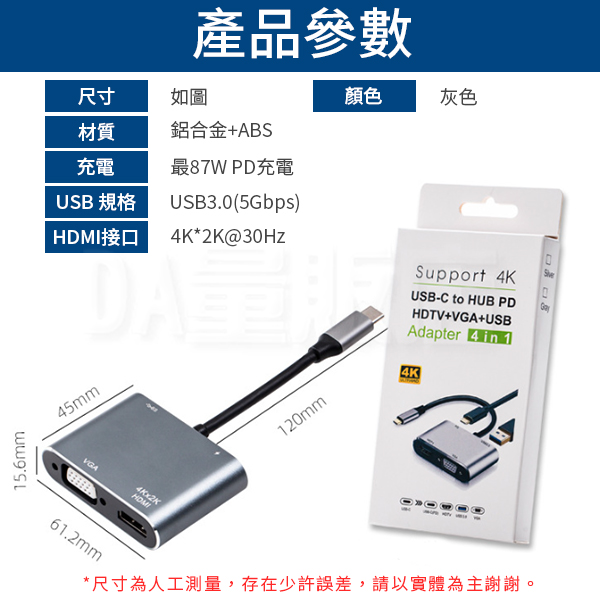 Type-C to HDMI 轉接器 四合一 4K UHD HDMI VGA USB PD product thumbnail 7