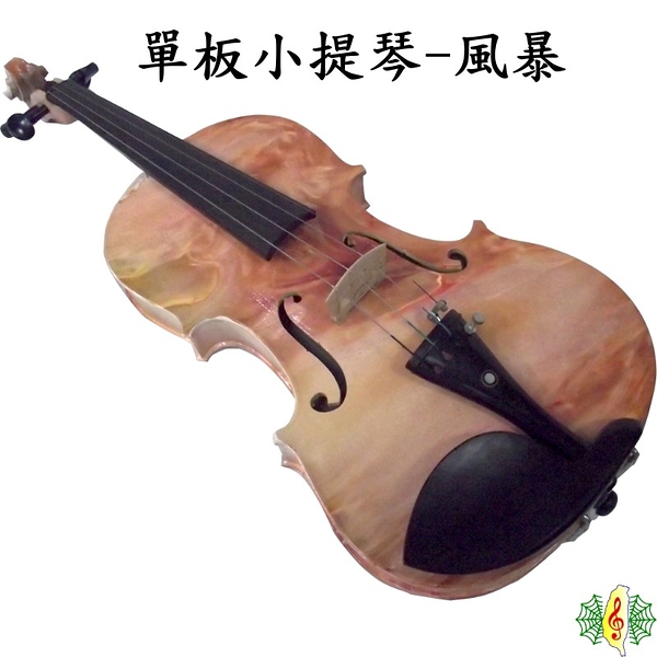 小提琴 [網音樂城] 彩繪 風暴 雲杉 單板 烏木 配件 Violin ( 贈 琴盒 肩墊)