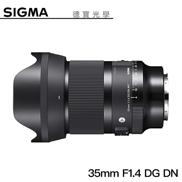 【分期0利率】sigma 35mm f1.4 dg dn art for sony e mount 恆伸公司貨 定焦 大光圈 人像 風景 德寶光學