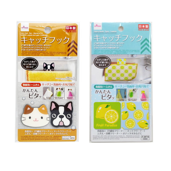 日本製 DAISO 大創 貼紙型方便掛鉤 可反覆使用 黏貼型 菜瓜布 海綿 浴巾都可掛【南風百貨】