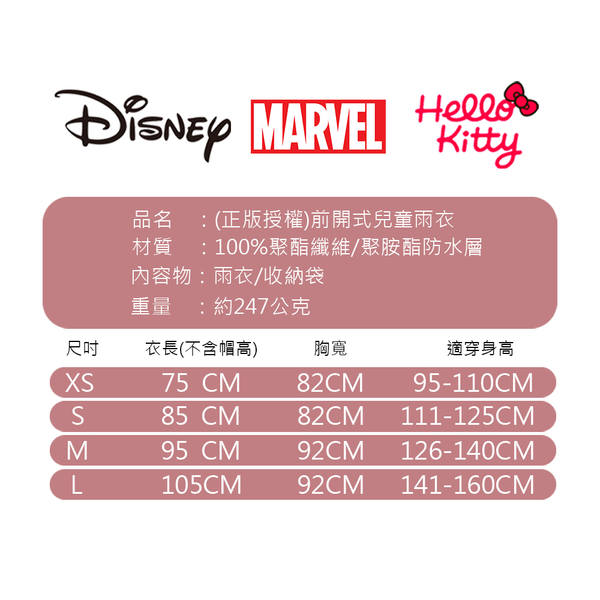 【正版授權】Disney迪士尼_前開式兒童雨衣 / (蜘蛛人)-S product thumbnail 6