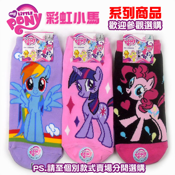 彩虹小馬 碧琪成人直板襪 MLP-S102A【DK大王】 product thumbnail 5