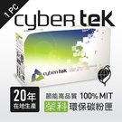 榮科 Cybertek for HP C...