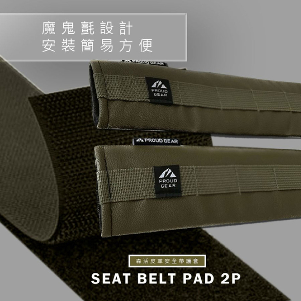 DIONE 森活皮革安全帶護套 (軍綠/黑) product thumbnail 3