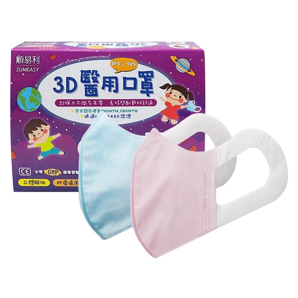 順易利 兒童3D醫用口罩(50入) 水藍色／粉色 款式可選 【小三美日】醫療口罩