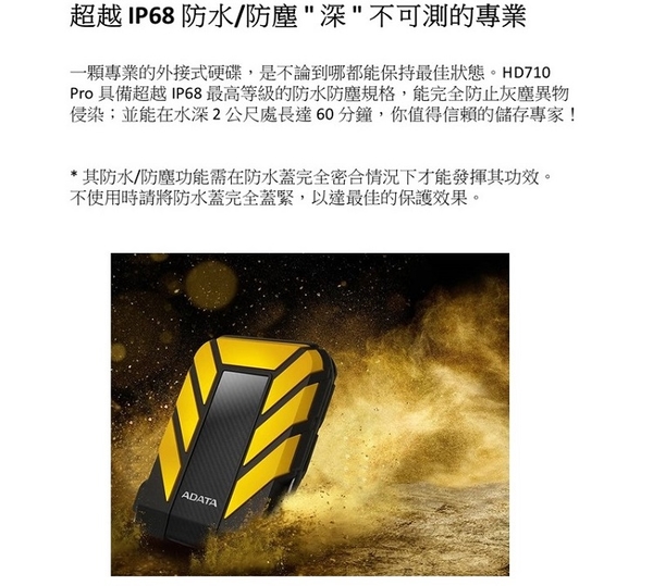 ADATA HD710 PRO 4TB 黑色外接式硬碟 IP68 防水防塵 軍規 product thumbnail 4