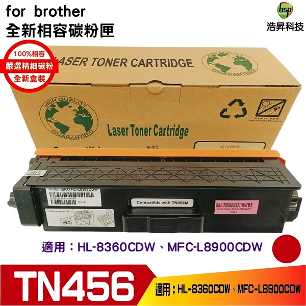 hsp for Brother TN-456 M 紅色 相容碳粉匣 適用L8360CDW L8900CDW